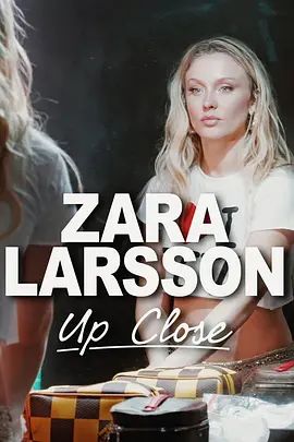 莎拉·拉尔森：零距离