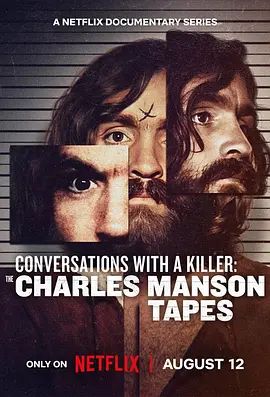 对话杀人魔：查尔斯·曼森访谈录