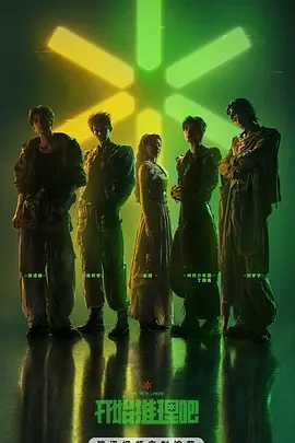 开始推理吧第四季(加更版)